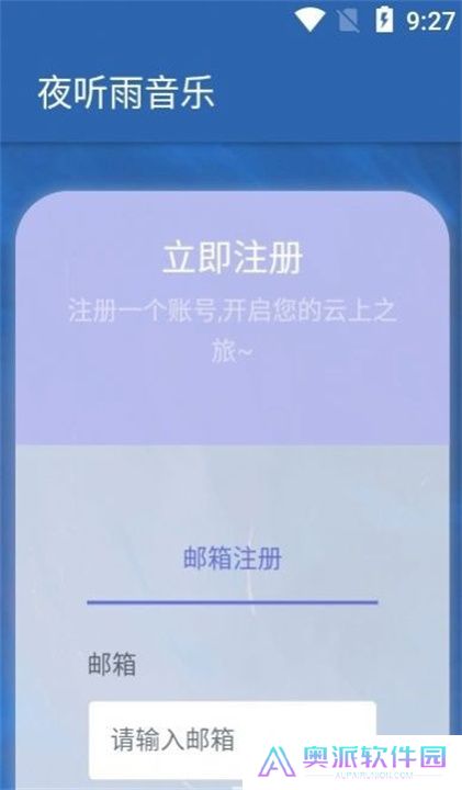 夜听雨音乐