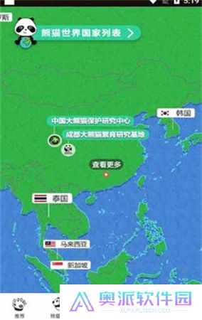 熊猫频道app下载