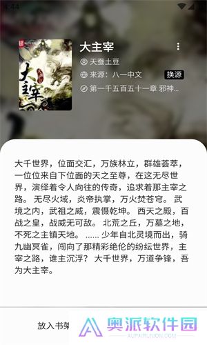 轻阅免费阅读app
