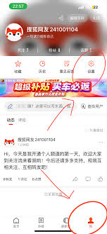 如何在搜狐网上发表文章