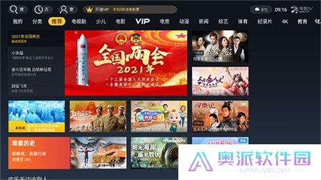 华数tv下载安装