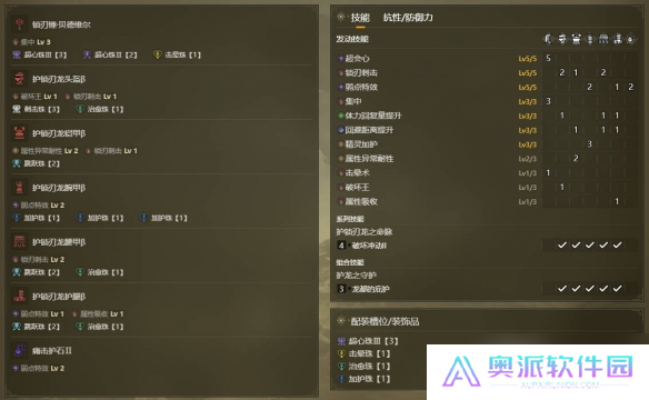 《怪物猎人荒野》大锤毕业配装推荐攻略