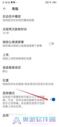 油管关闭受限模式