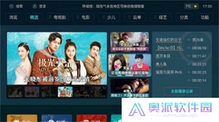 电视家手机版下载