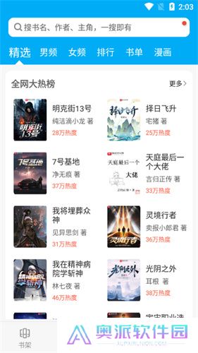 旧版笔趣阁免费阅读