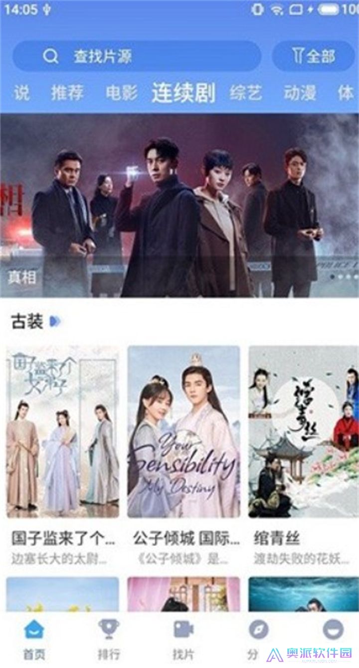 快云影音app下载