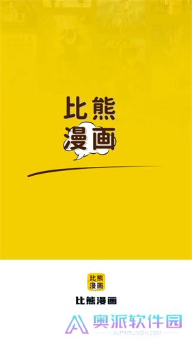 比熊漫画旧版本