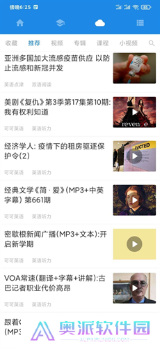 中英互译翻译软件