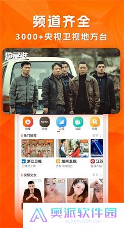 云图手机电视app