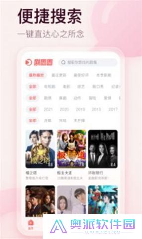 剧圈圈下载安装