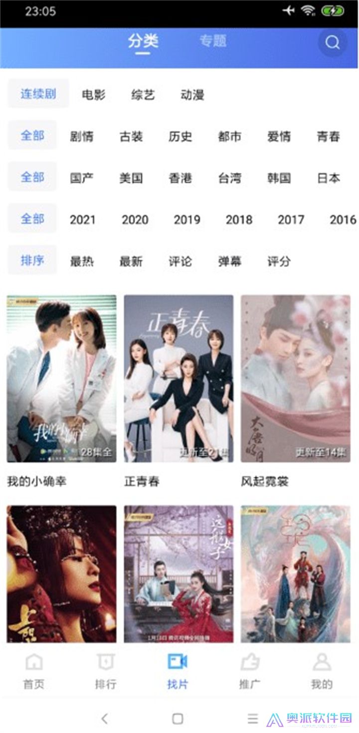 大海影视下载安装