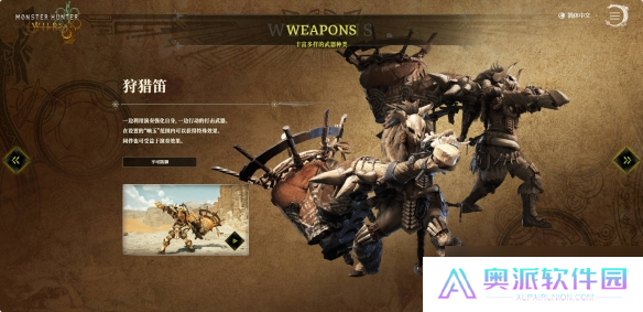 《怪物猎人荒野》全武器配装大全一览