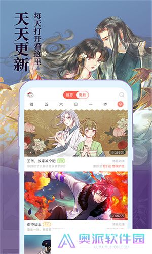 知音漫客免费版