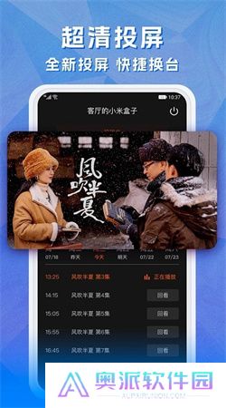 云图手机电视app
