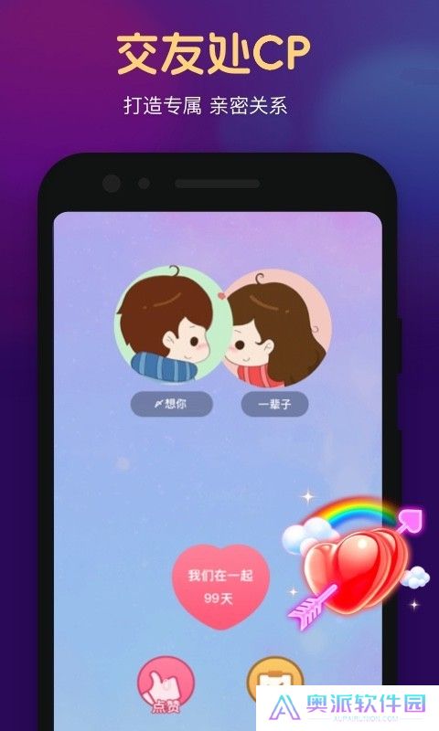 心悦直播安卓版