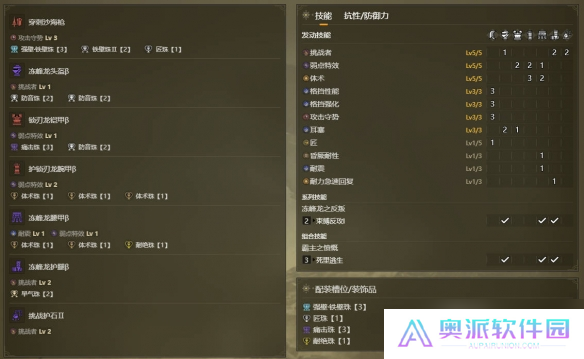 《怪物猎人荒野》长枪毕业配装推荐攻略