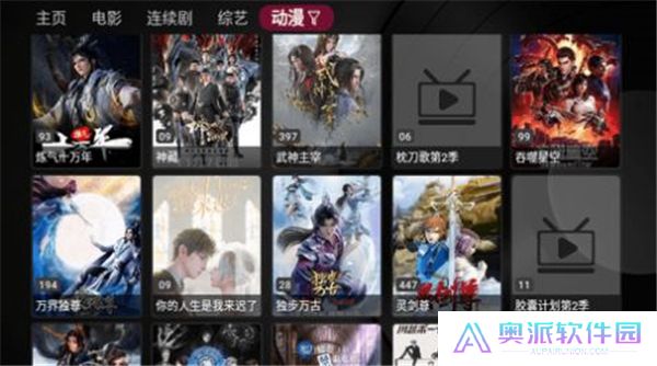 小苹果影视盒子2024