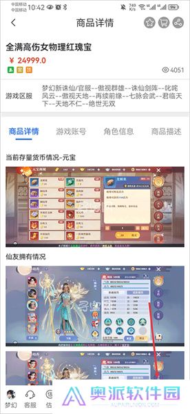 寻宝网买装备方法