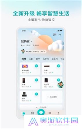 聚好看下载安装