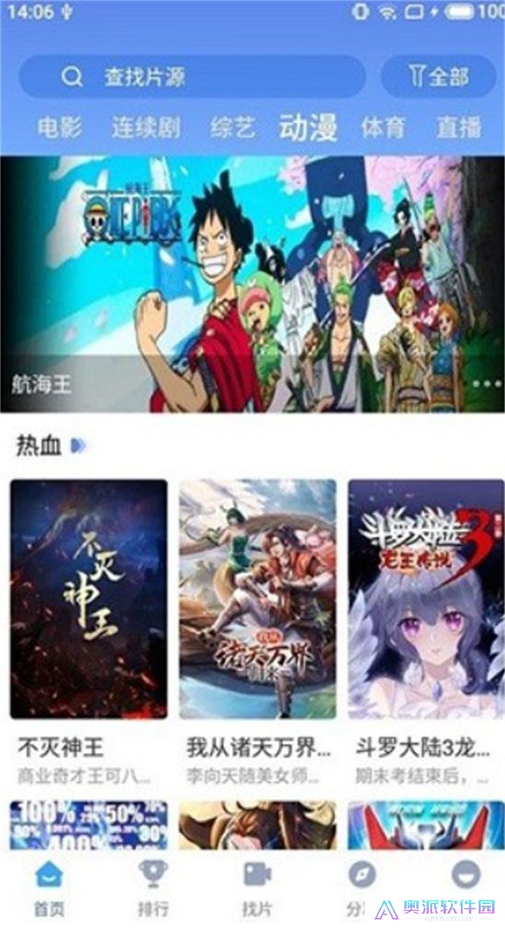 快云影音app下载