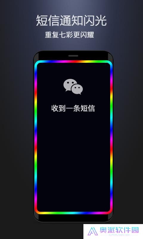 曲面闪光