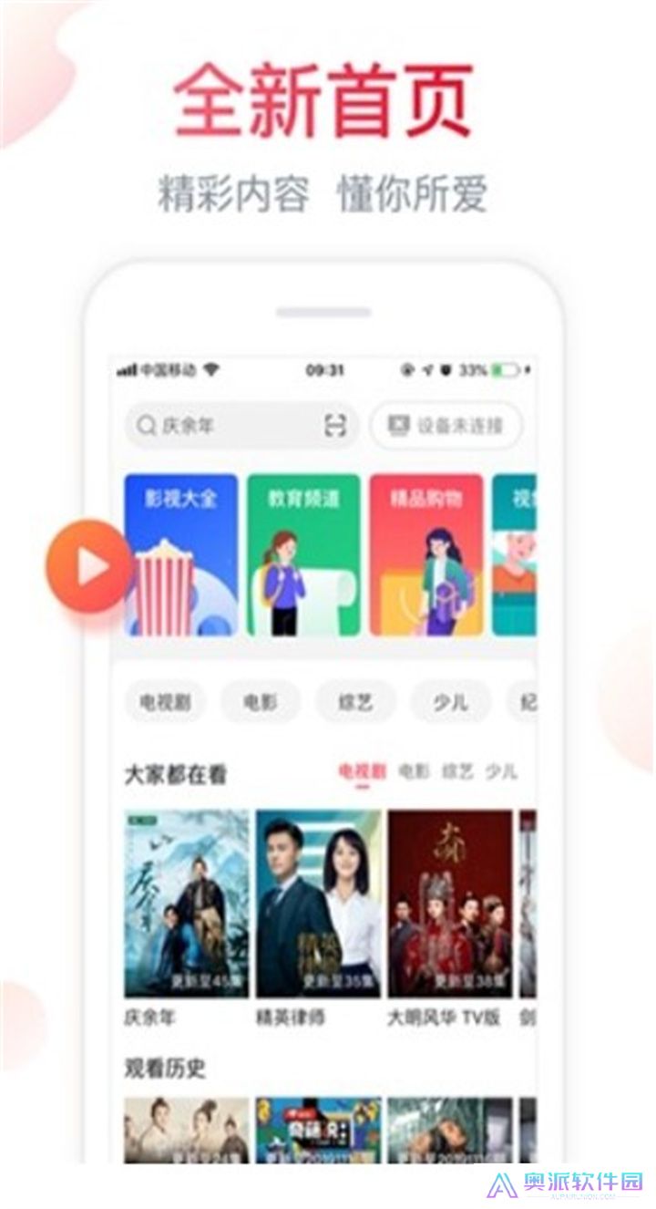 聚好看下载安装