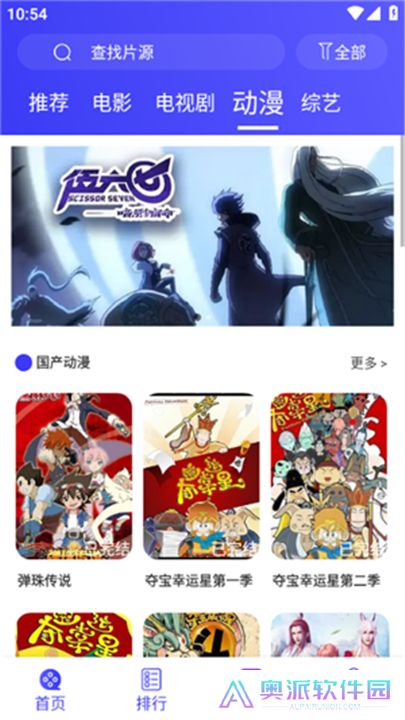 蚂蚁视频下载安装