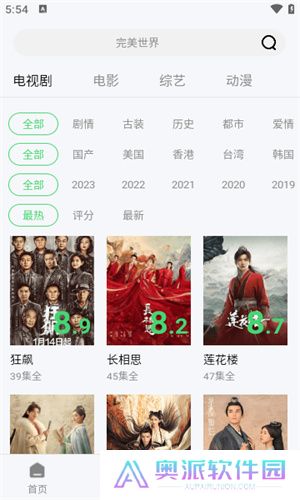 浪浪视频安卓版