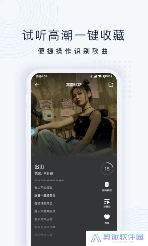 浮浮雷达识别歌曲