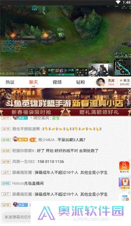 斗鱼直播app安卓下载