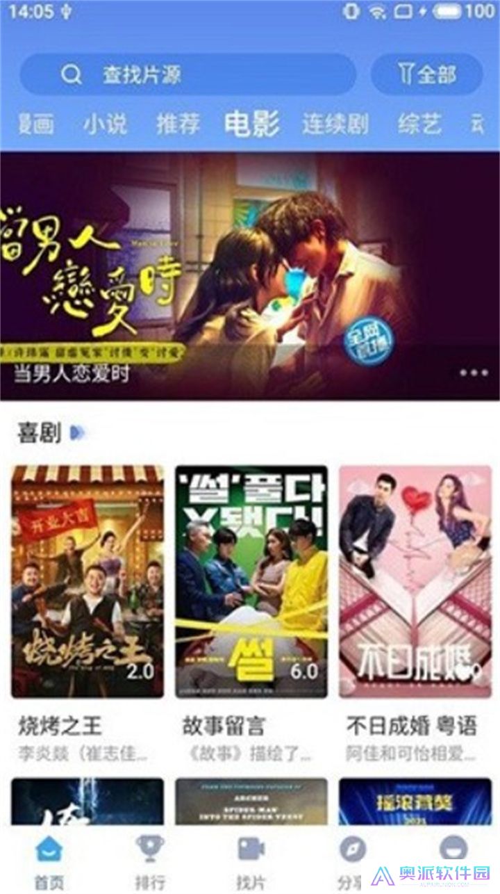 快云影音app下载