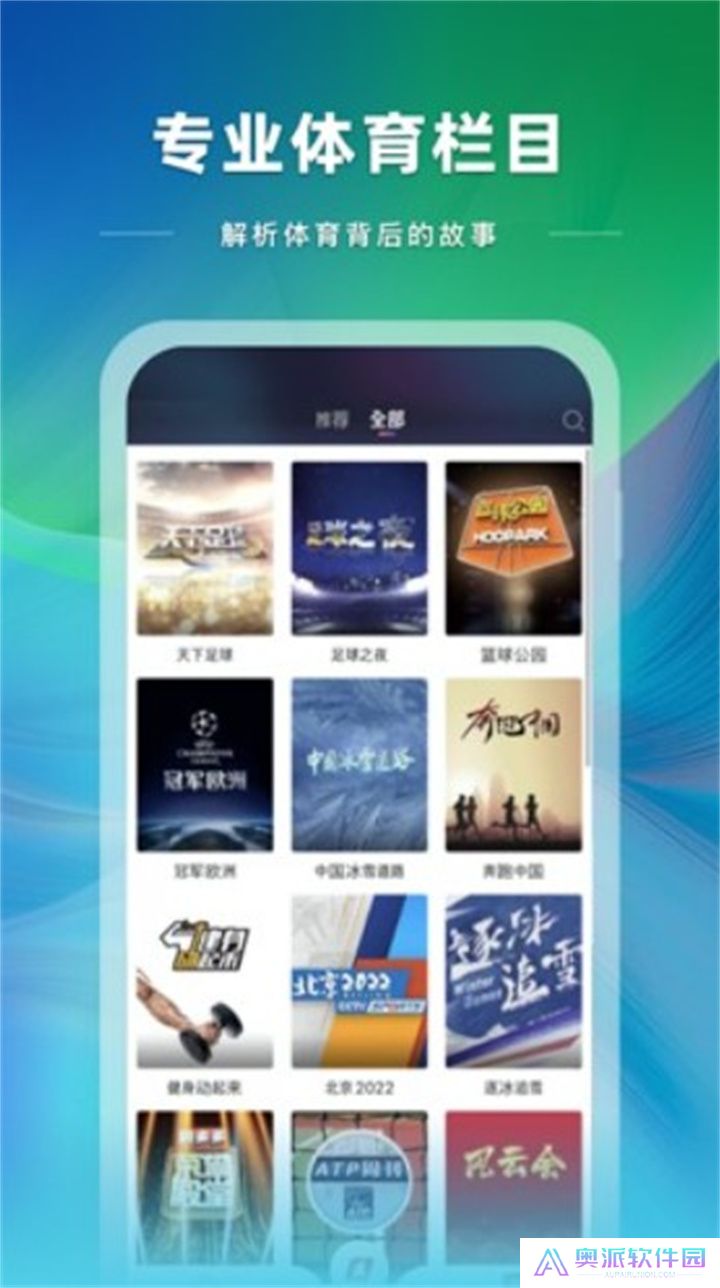 央视体育app下载安装