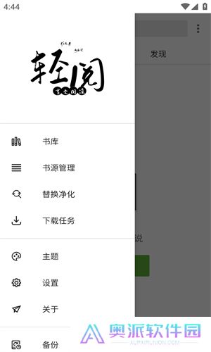 轻阅免费阅读app