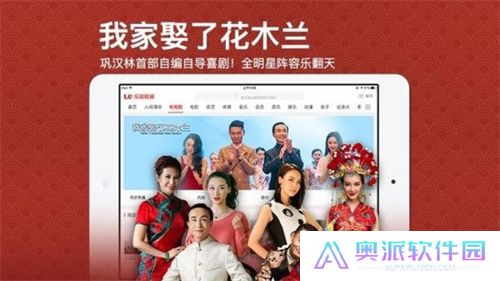 乐视视频安卓版