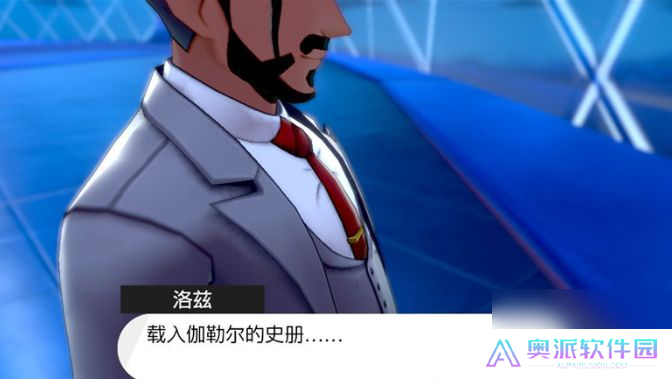 宝可梦剑盾落兹大厦钥匙在哪里宝可梦剑盾落兹大厦钥匙怎么获得