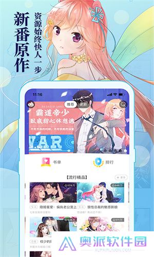 知音漫客免费版