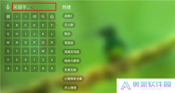 春天影视盒子截图