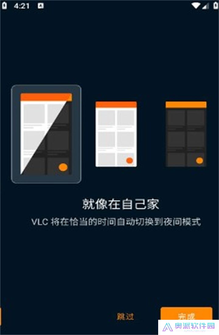 VLC播放器手机版