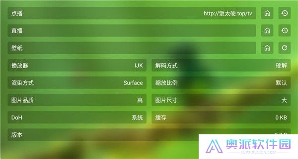 春天影视盒子截图