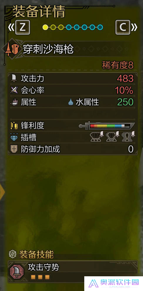 《怪物猎人荒野》长枪毕业配装推荐攻略