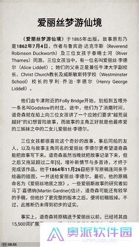 静读天下专业版