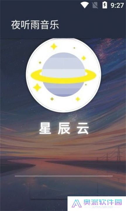 夜听雨音乐