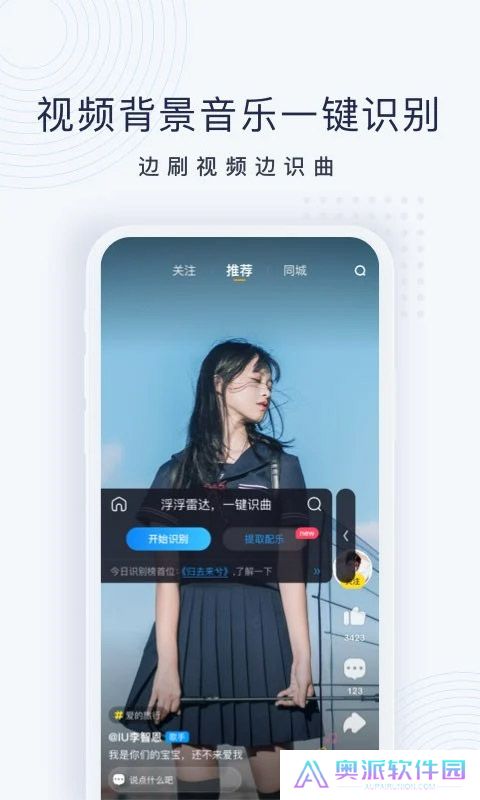 浮浮雷达安装包