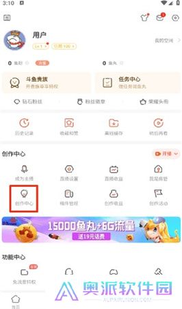 斗鱼直播app安卓下载