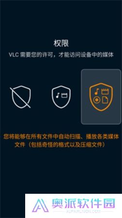 VLC播放器手机版