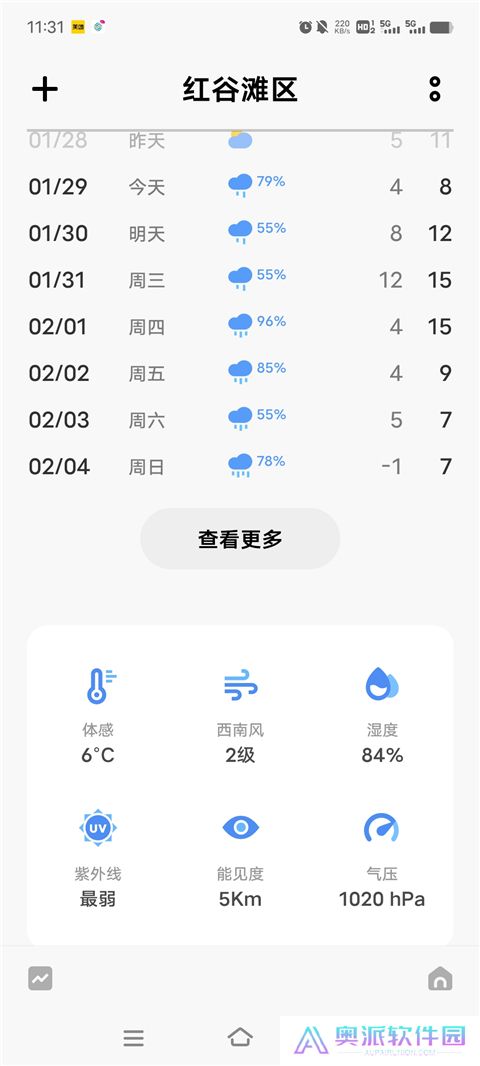vivo天气最新版本