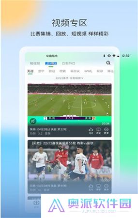 爱奇艺体育直播