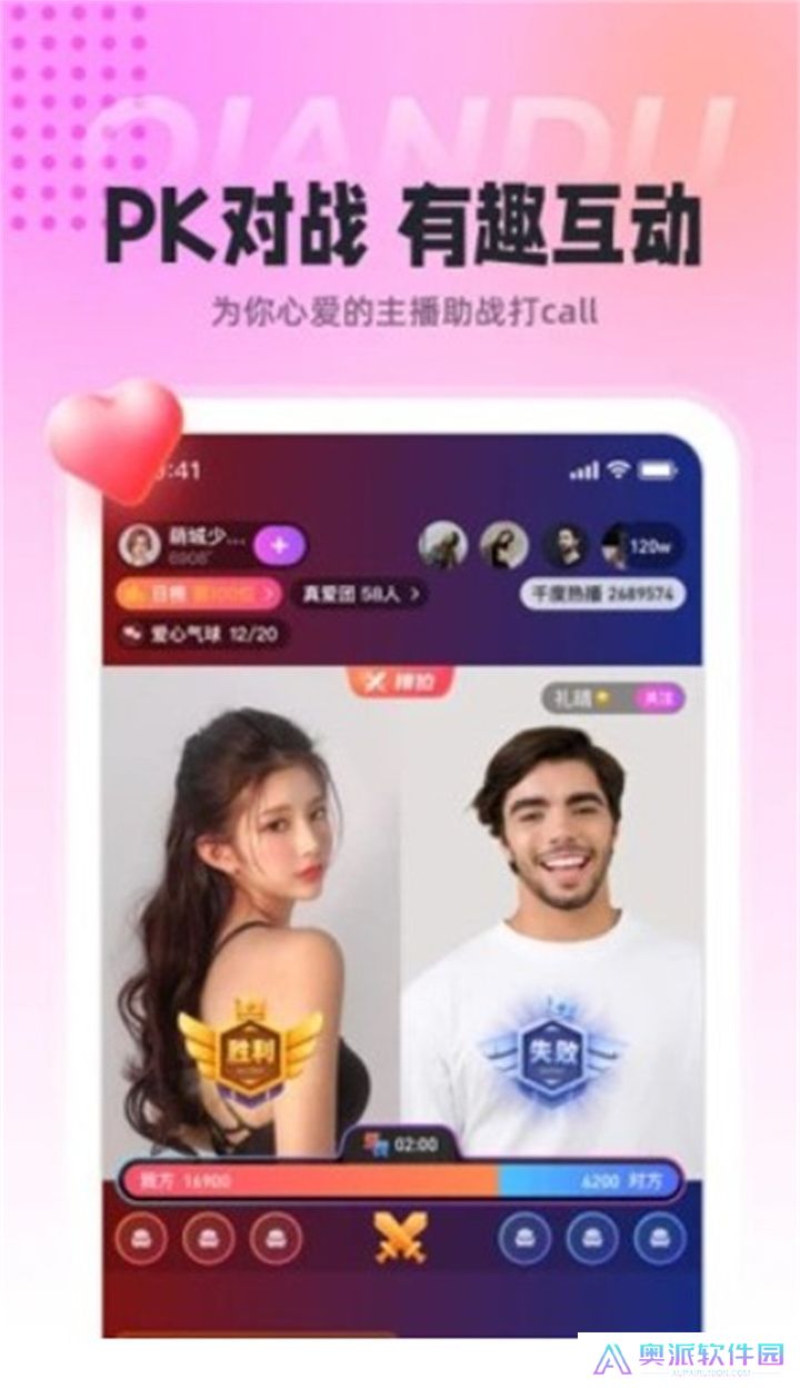 千度热播软件下载安装