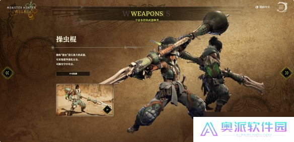 《怪物猎人荒野》全武器配装大全一览