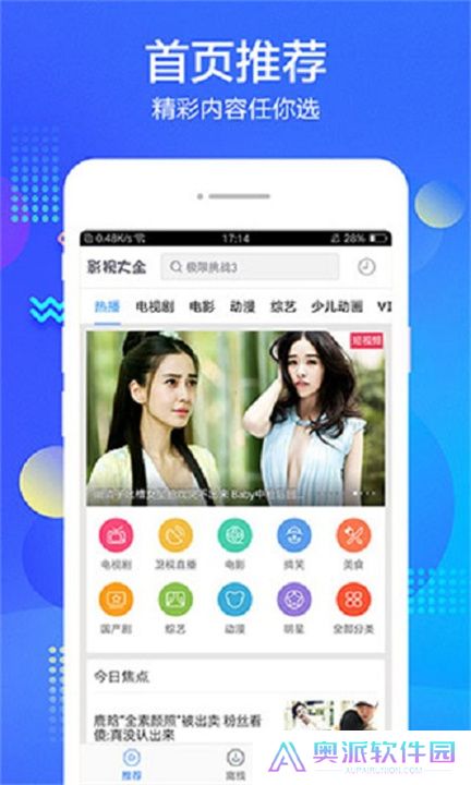 万全影院安卓版